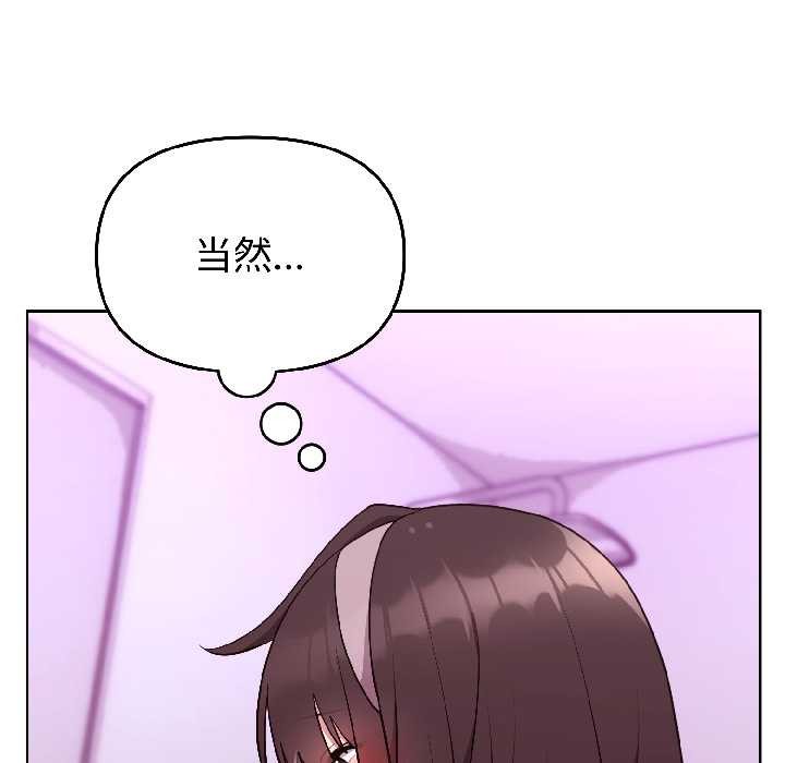 难言之秘第26話