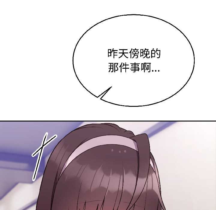 难言之秘第26話