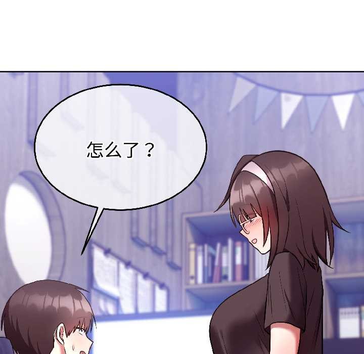 難言之秘第26話