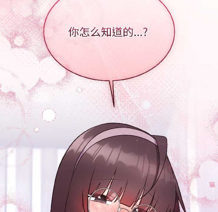 難言之秘第26話