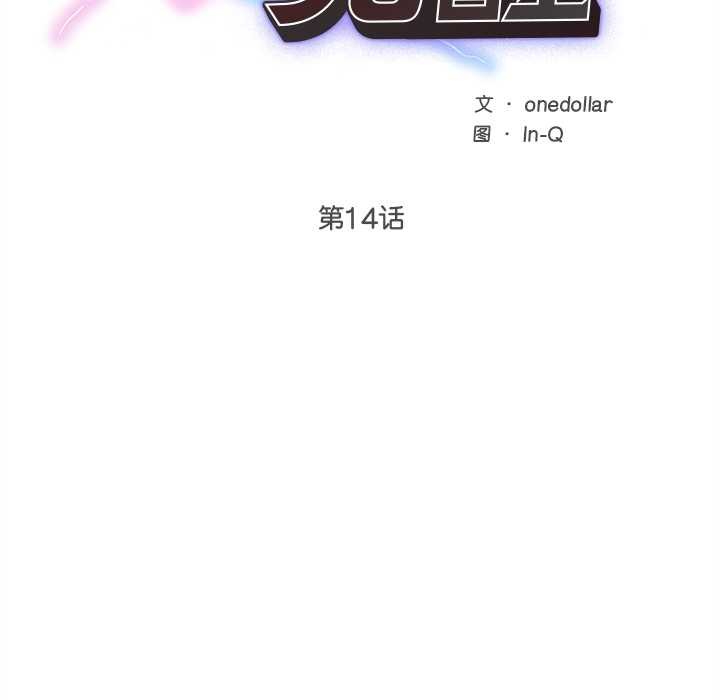 超导体觉醒第14話