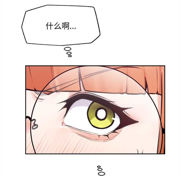 超导体觉醒第14話