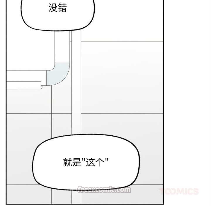 超导体觉醒第14話