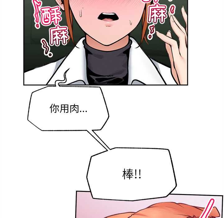 超導體覺醒第14話