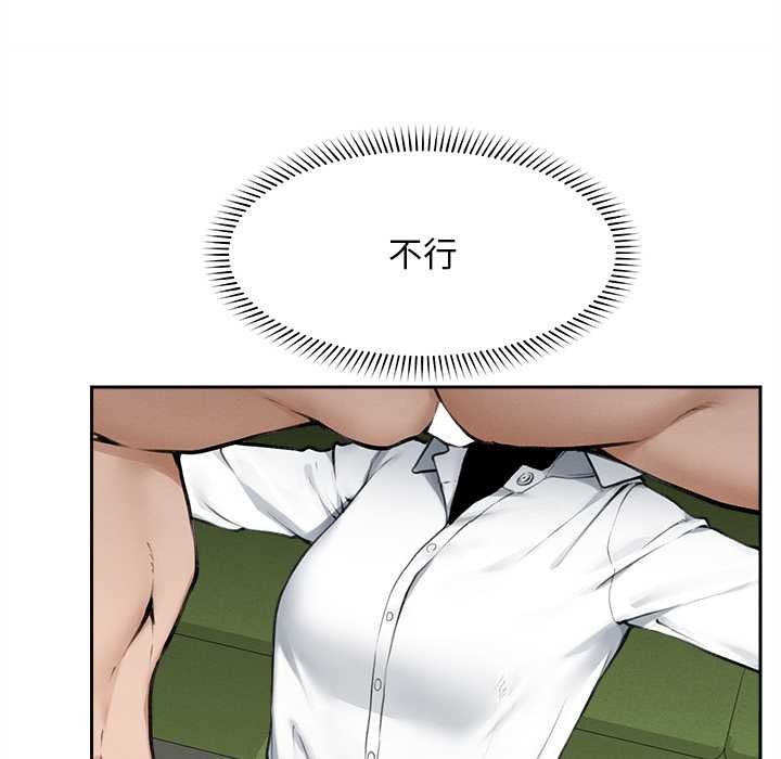 超導體覺醒第14話