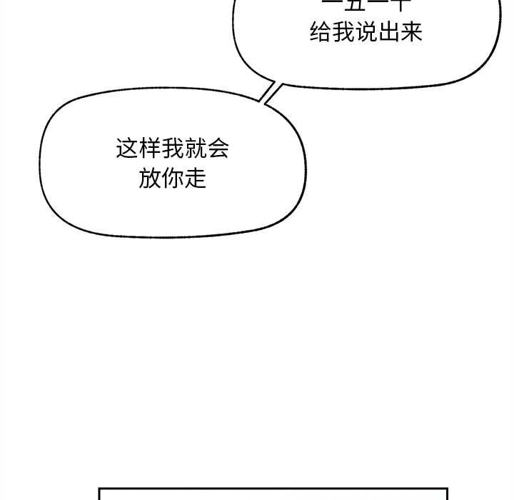 超導體覺醒第14話