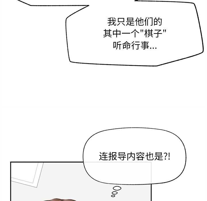 超导体觉醒第14話