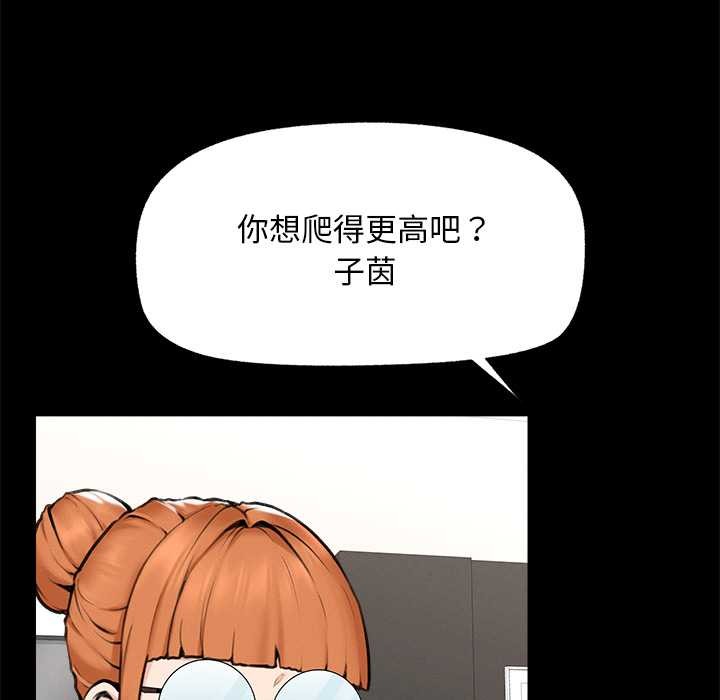 超导体觉醒第14話