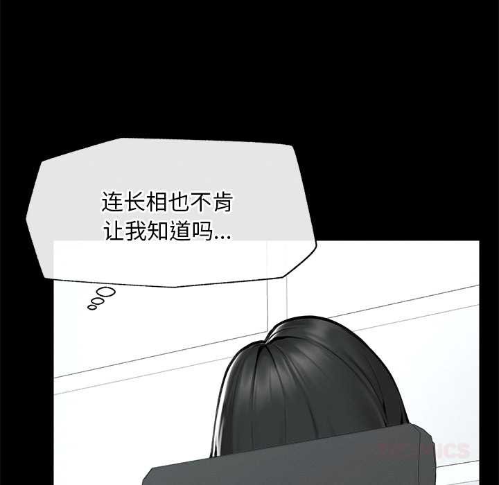 超導體覺醒第14話