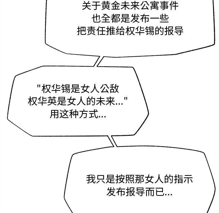 超导体觉醒第14話