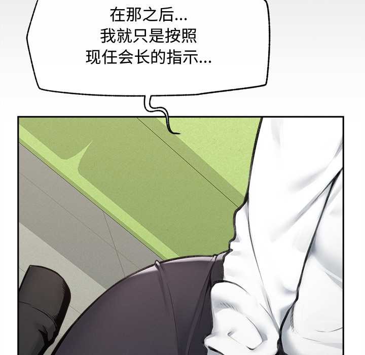 超导体觉醒第14話