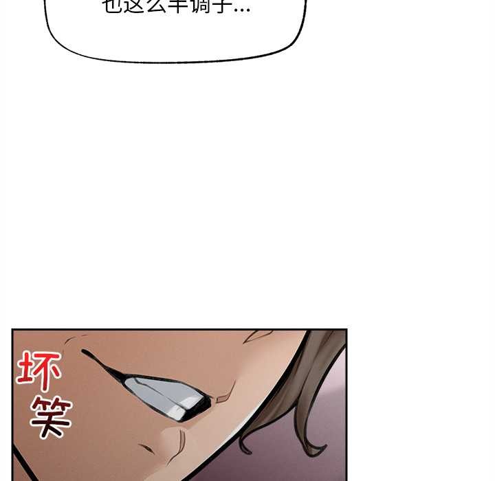 超導體覺醒第14話