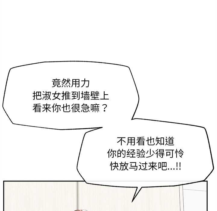 超导体觉醒第14話