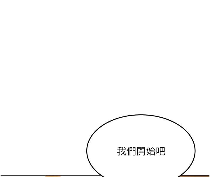 太妹硬闯成人界第6話-教我怎麼剪接A片