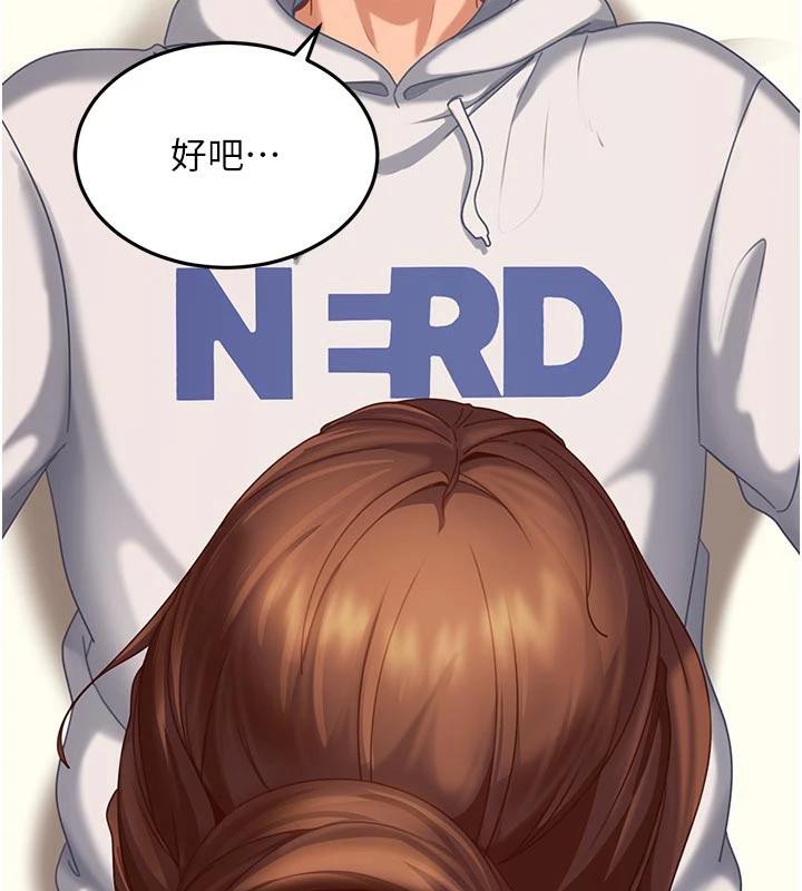 太妹硬闯成人界第6話-教我怎麼剪接A片