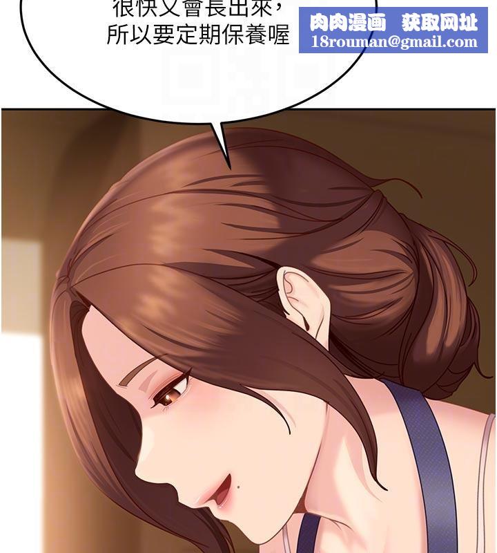 太妹硬闯成人界第6話-教我怎麼剪接A片