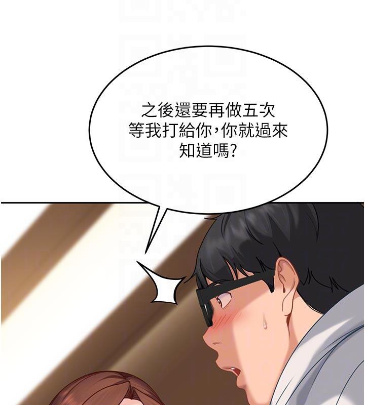 太妹硬闯成人界第6話-教我怎麼剪接A片