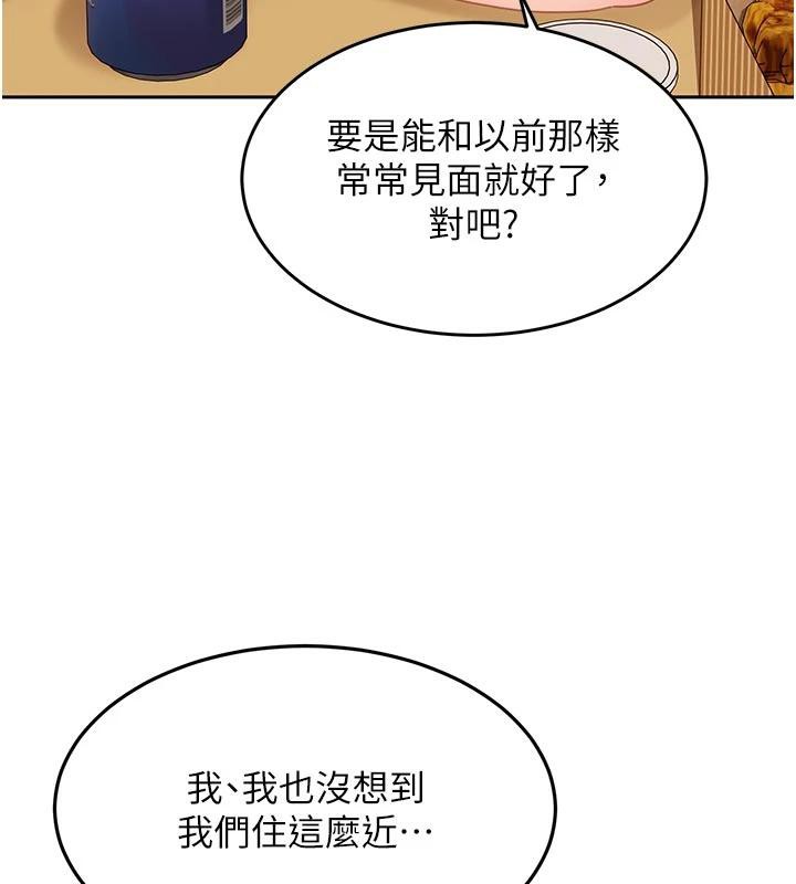 太妹硬闯成人界第6話-教我怎麼剪接A片