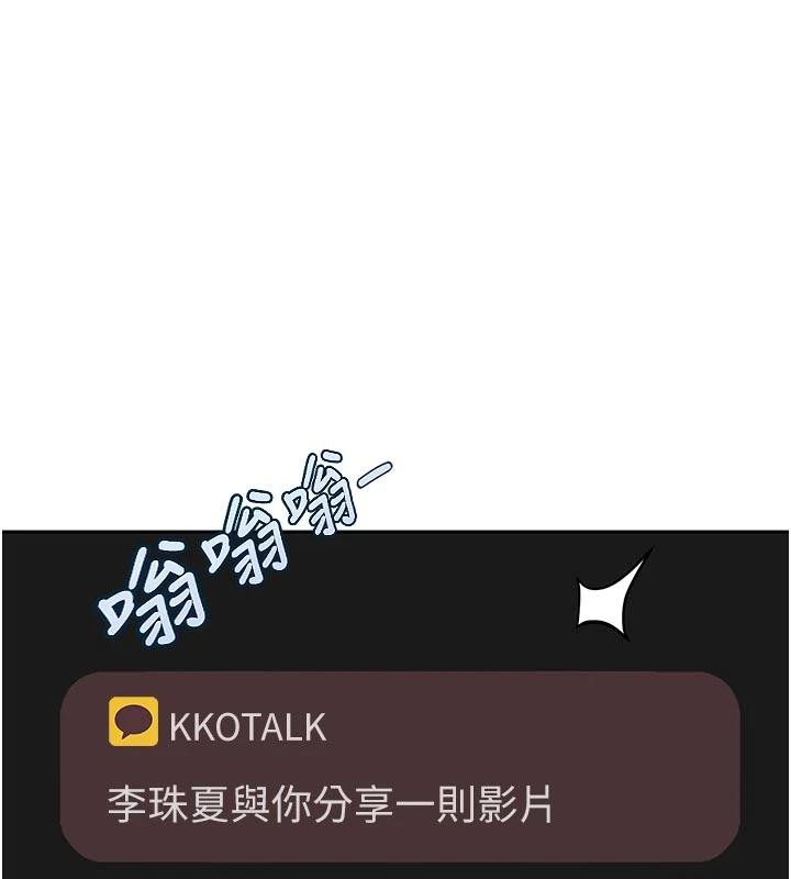 太妹硬闖成人界第6話-教我怎麼剪接A片