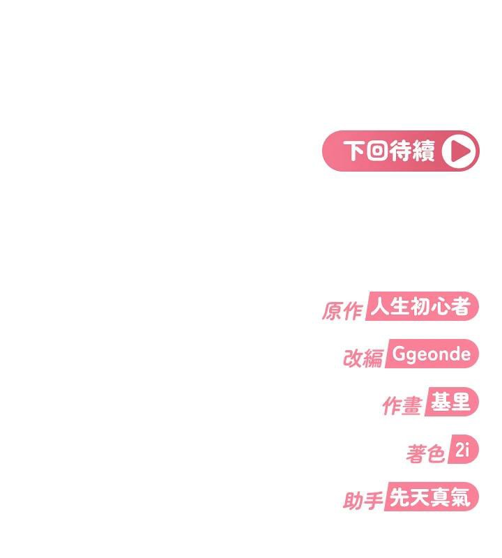 太妹硬闯成人界第6話-教我怎麼剪接A片