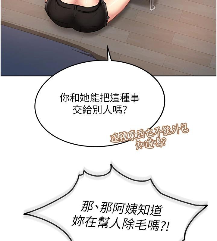 太妹硬闯成人界第7話-下個目標是姐姐?