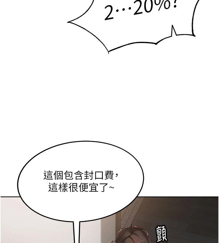 太妹硬闯成人界第7話-下個目標是姐姐?