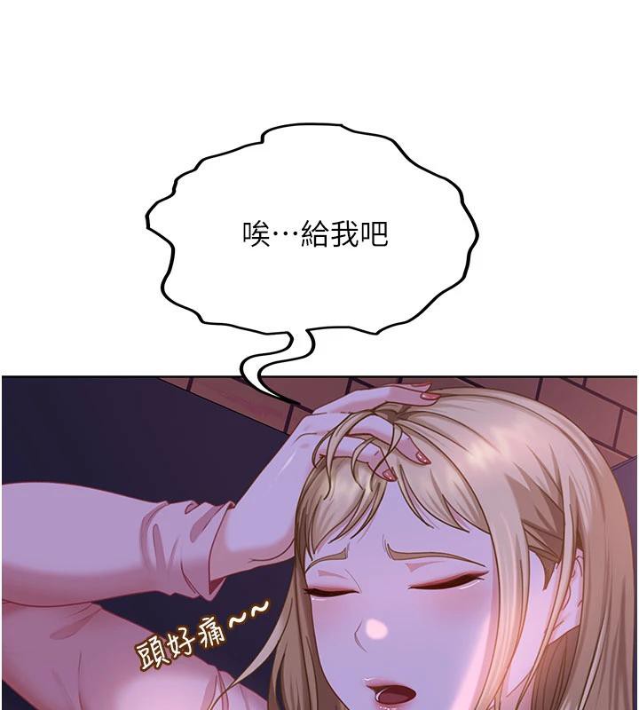 太妹硬闯成人界第7話-下個目標是姐姐?