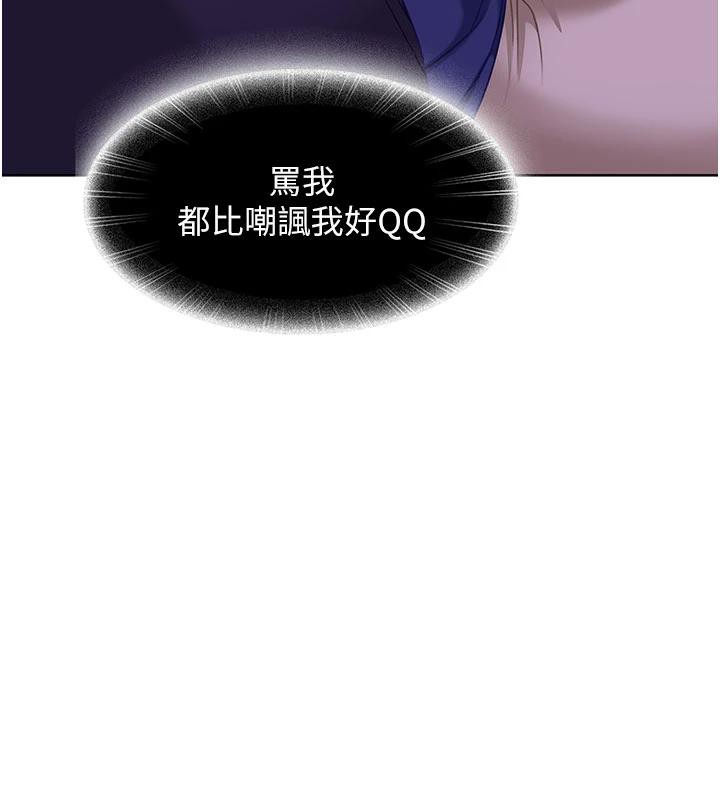 太妹硬闯成人界第7話-下個目標是姐姐?