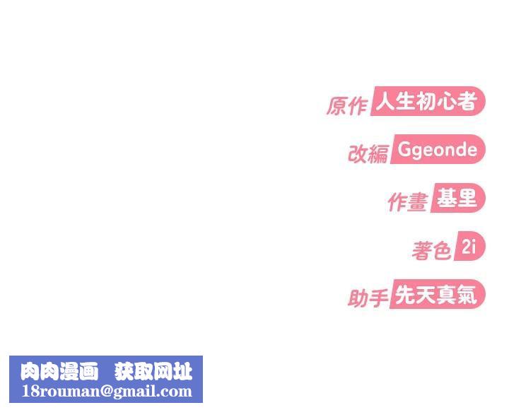 太妹硬闯成人界第7話-下個目標是姐姐?