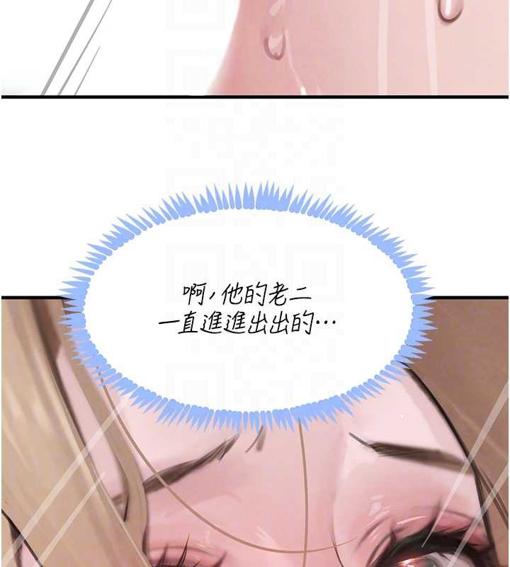 黑道千金第58話-弟弟的老二好吃吧?