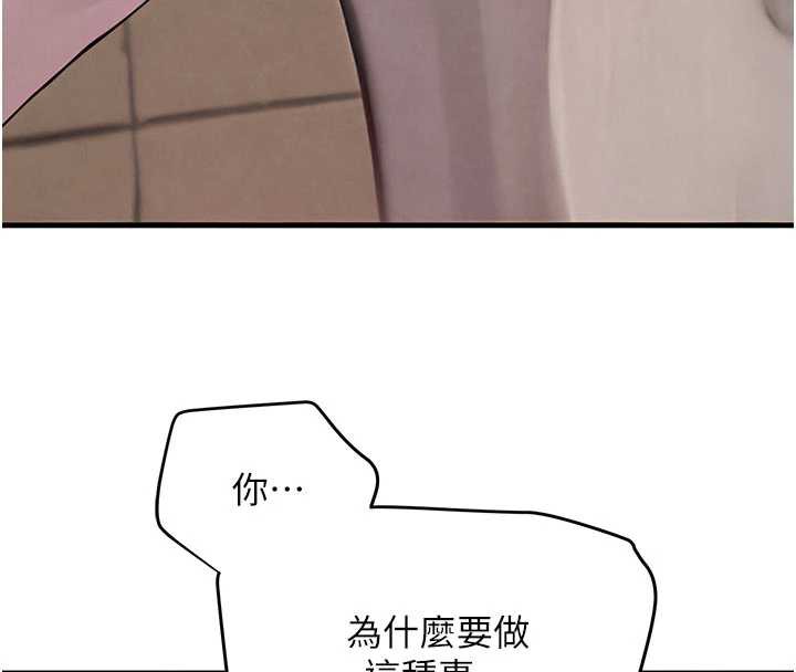 黑道千金第58話-弟弟的老二好吃吧?