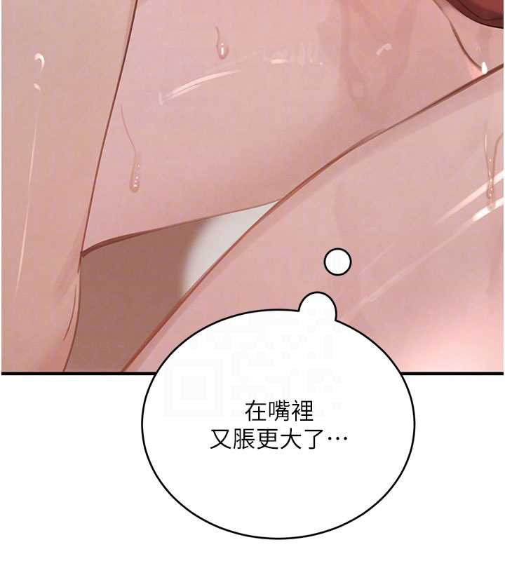 黑道千金第58話-弟弟的老二好吃吧?