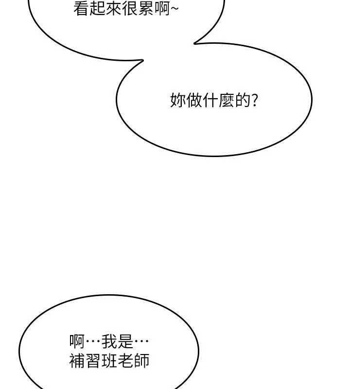 羞耻课堂第13話-和學生們在校內3P