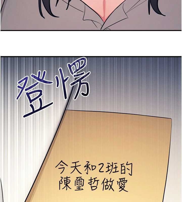 羞恥課堂第13話-和學生們在校內3P