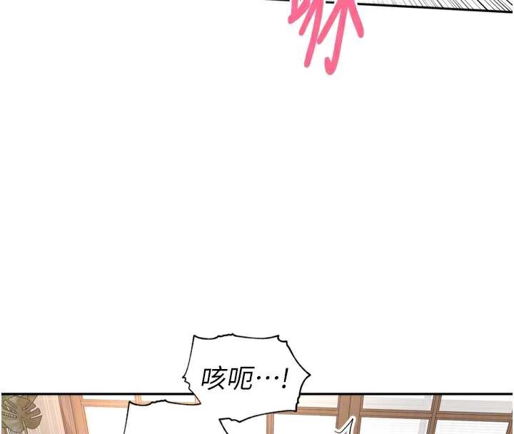 里长孙子开麦啦第33話-變身透明人硬上人妻