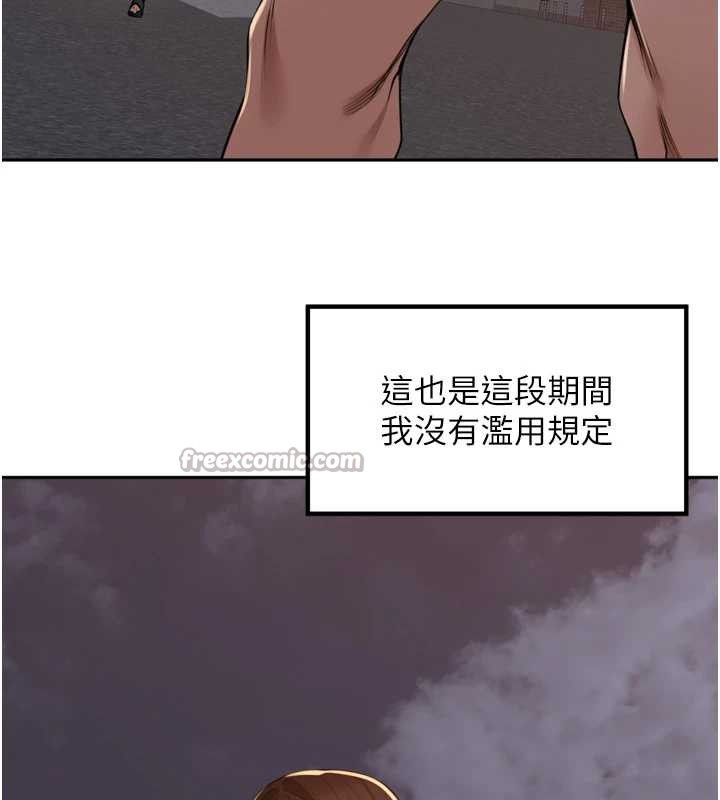 里长孙子开麦啦第33話-變身透明人硬上人妻