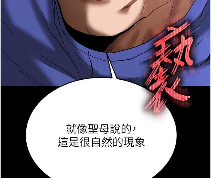 末日鵰堡第54話-用龜頭刮除那混蛋的精液