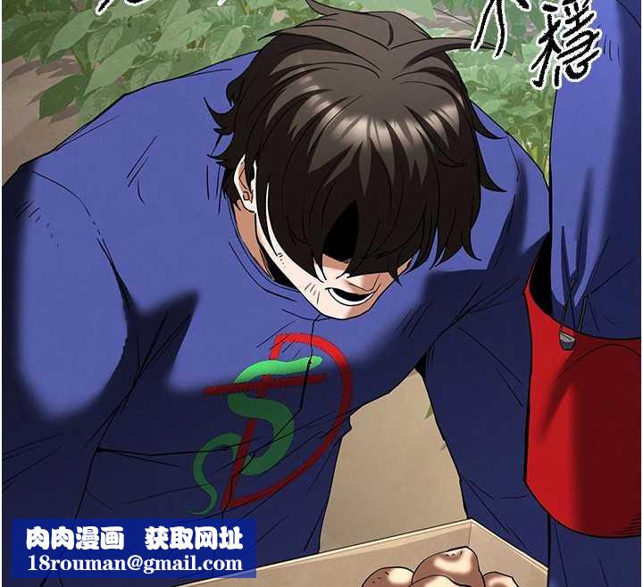 末日鵰堡第54話-用龜頭刮除那混蛋的精液