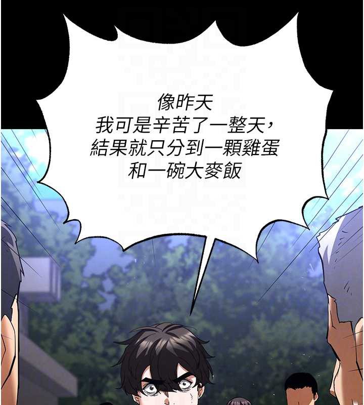 末日鵰堡第54話-用龜頭刮除那混蛋的精液