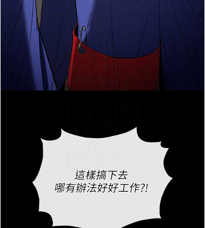 末日鵰堡第54話-用龜頭刮除那混蛋的精液