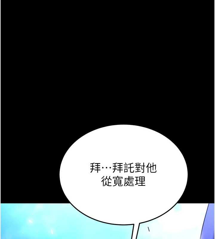 末日鵰堡第54話-用龜頭刮除那混蛋的精液