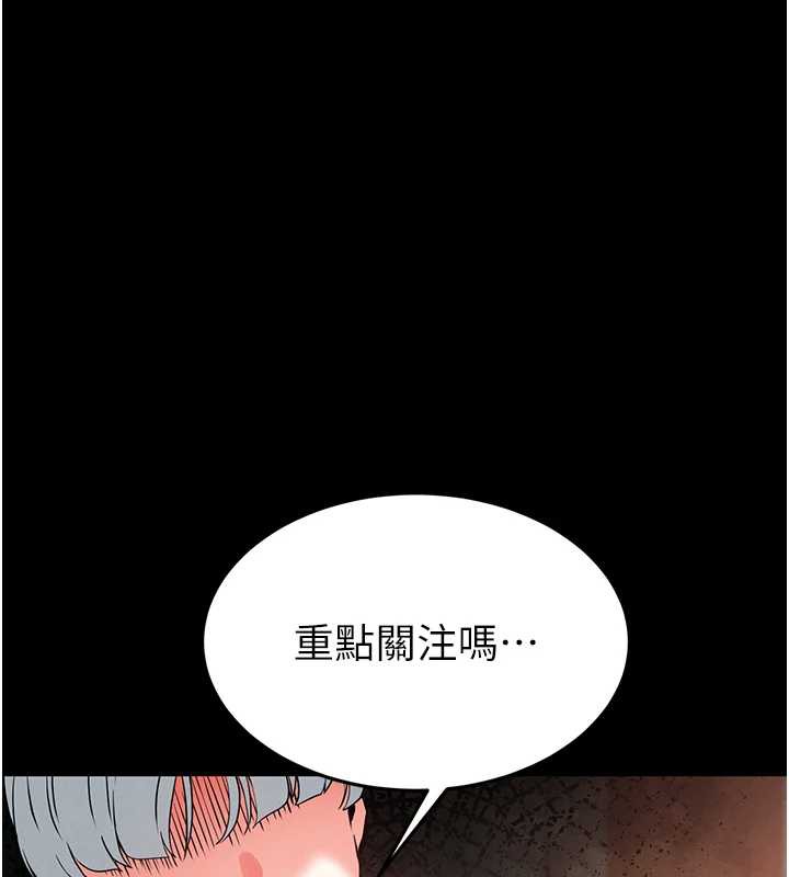 末日鵰堡第54話-用龜頭刮除那混蛋的精液