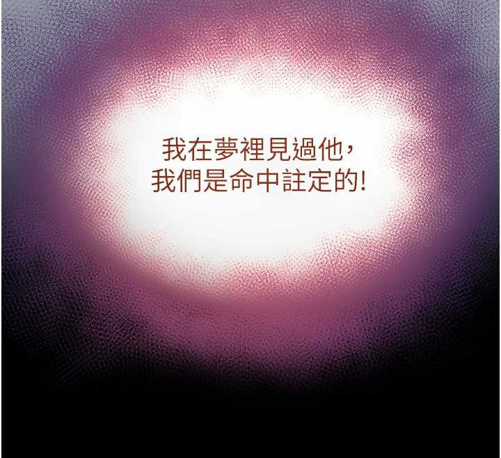 末日鵰堡第54話-用龜頭刮除那混蛋的精液