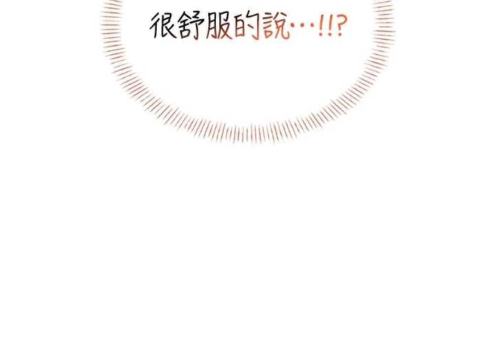 飞机杯女神连线中第38話-男人的肉棒果然不一樣