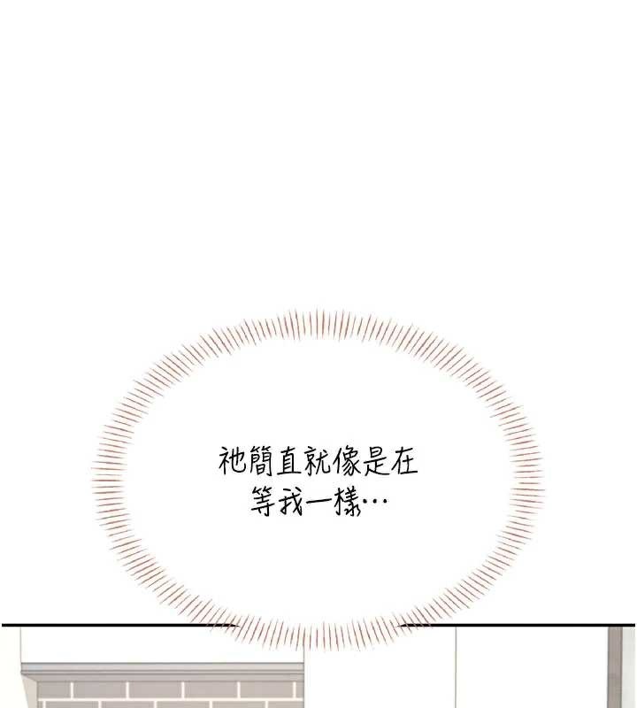 飞机杯女神连线中第38話-男人的肉棒果然不一樣