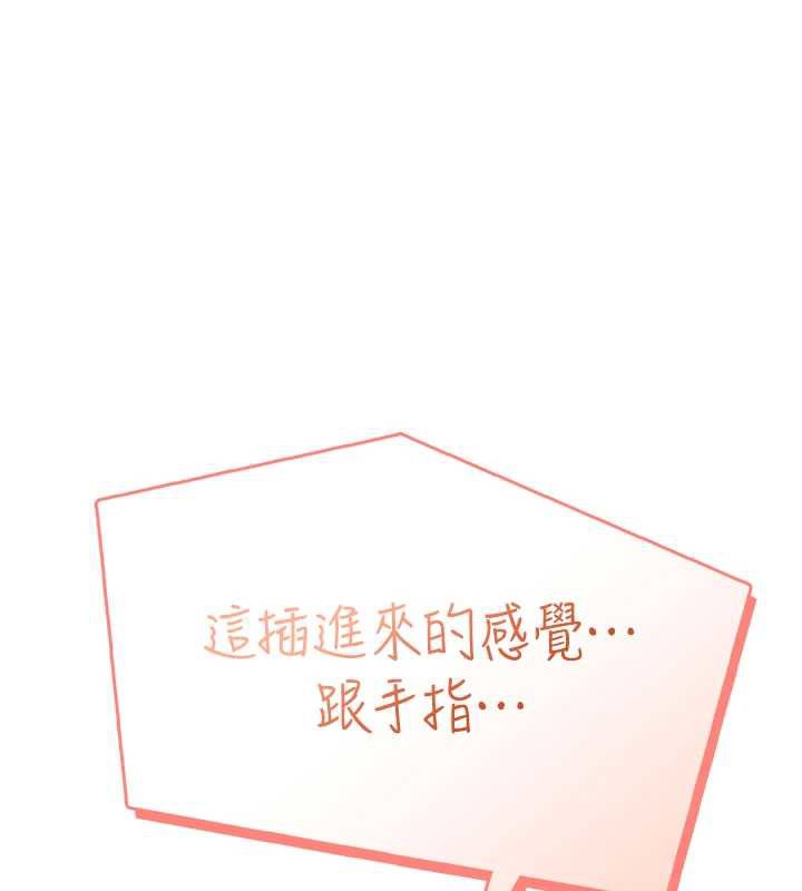 飞机杯女神连线中第38話-男人的肉棒果然不一樣