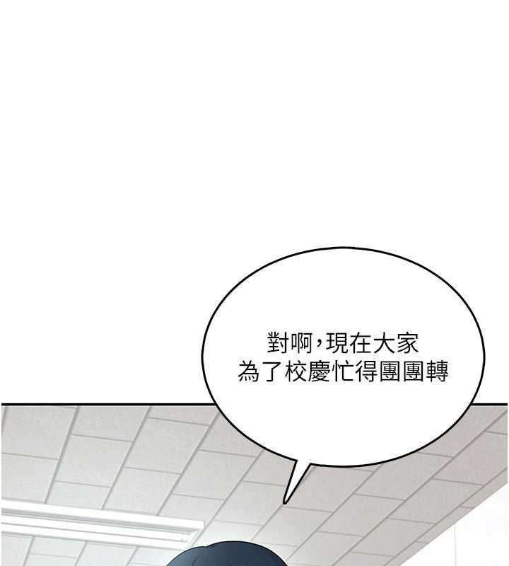 飞机杯女神连线中第38話-男人的肉棒果然不一樣