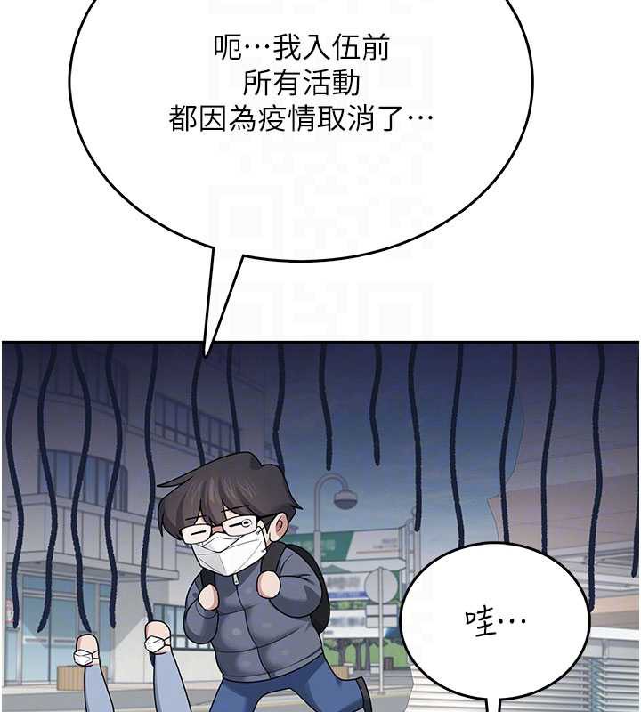 飞机杯女神连线中第38話-男人的肉棒果然不一樣