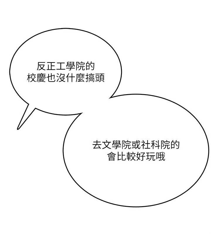 飞机杯女神连线中第38話-男人的肉棒果然不一樣