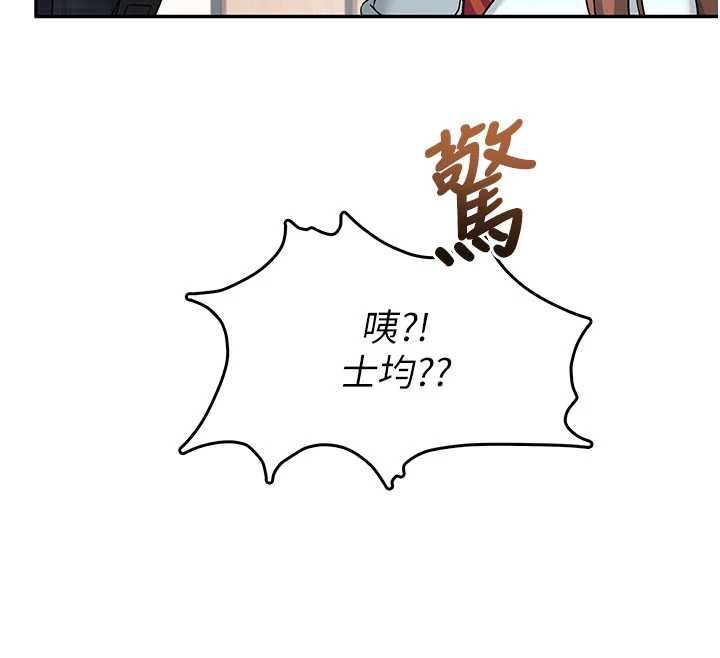 飞机杯女神连线中第38話-男人的肉棒果然不一樣